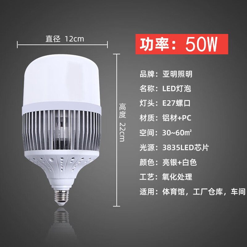 超亮燈泡led節(jié)能燈螺口e27球泡150w工廠房車(chē)間照明100w大功率 亞明照